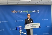 "부패 Zero 도전" 대전교육청, 4대 전략 56개 과제 확정…조직문화 '리셋'