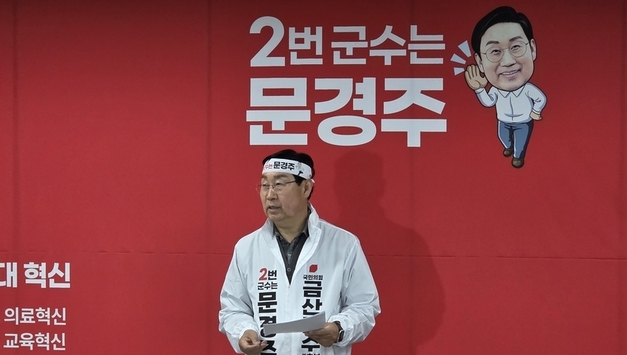 문경주 금산군수 예비후보 "박범인 군수, 불출마 선언하고 나를 지지하라" 파격 촉구