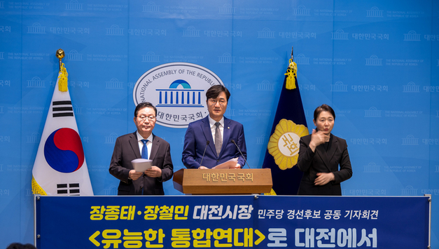 장종태 · 장철민 대전시장 경선 후보 단일화 전격 합의 …“ 시장 임기 단축해 충청권 통합 이룰 것 ”