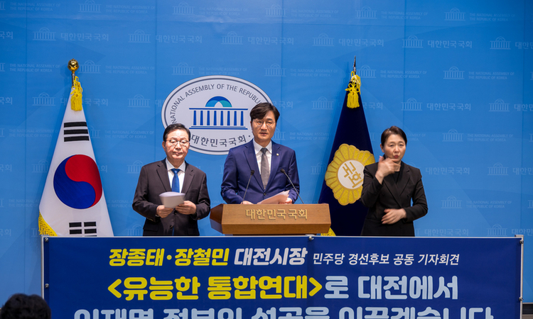 장종태 · 장철민 대전시장 경선 후보 단일화 전격 합의 …“ 시장 임기 단축해 충청권 통합 이룰 것 ”