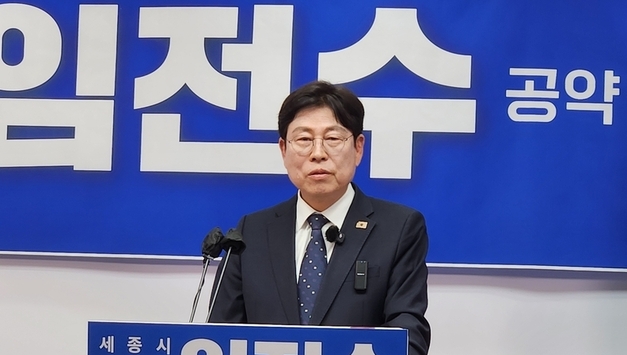 임전수, 세종 민주진보교육감 단일후보 확정…득표율 63.4 '압승'