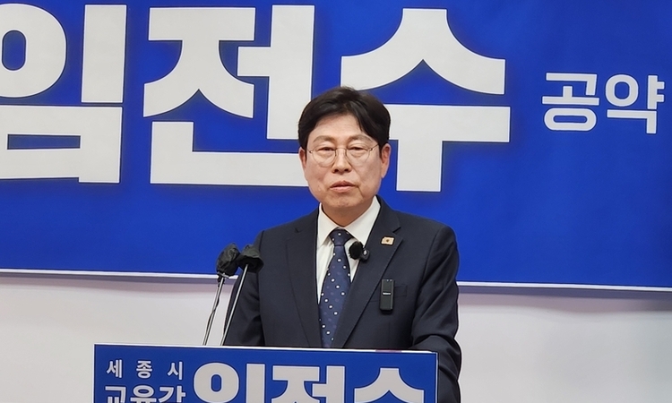 임전수, 세종 민주진보교육감 단일후보 확정…득표율 63.4 '압승'