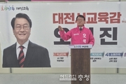 오석진의 승부수, ‘오감만족’ 5탄 발표... "대전 교육을 대한민국 미래 표준으로"