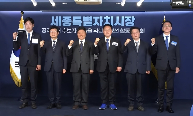 세종시장 후보 선출 '산 넘어 산'... 전국에서 가장 늦게 결정 될 듯..