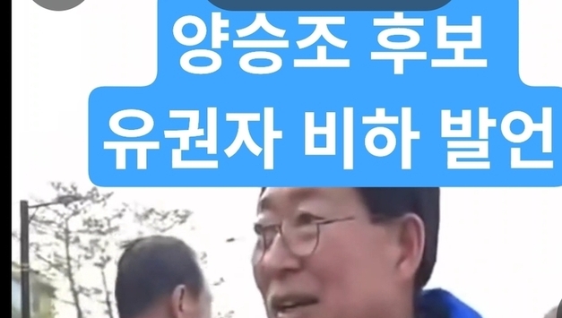 유권자 향해 비하 발언… 양승조 "이유 여하 막론하고 내 잘못"