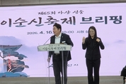 "다시 이순신, 깨어나는 아산"… 6일간 도심 물들이는 제65회 성웅 이순신축제