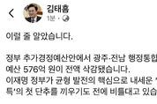 김태흠 지사, 정부 예산 삭감 맹비판… "대전·충남 통합, 서두르지 않겠다"