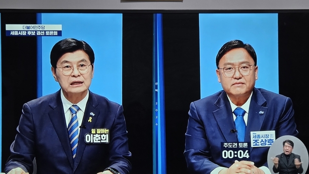 조상호, 이춘희 꺾고 민주당 세종시장 본선행…황운하 '단일화 방안'이 최대 변수