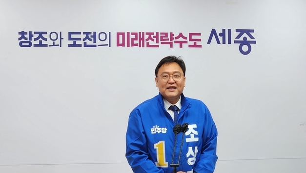 조상호 세종시장 후보, "진보 탈환 위해 원팀 뭉쳐야... 단일화는 당원 뜻 수렴부터"