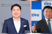 민주당 충남도당, 기초단체장 경선 발표… 논산 오인환·아산 오세현 본선 직행