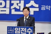 세종교육감 선거 임전수 23.9 선두 질주, 직전 대비 지지율 '껑충'