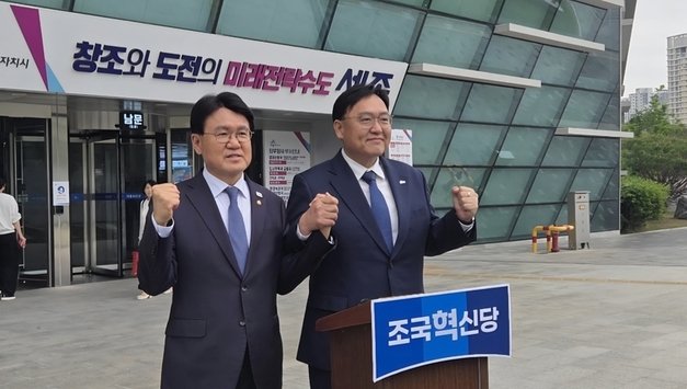 '국민의힘 제로' 외친 황운하, 세종시장 포기하고 조상호 후보 지지