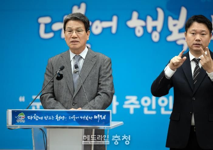 김돈곤 청양군수 “내년에도 재정여건 악화로 긴축재정 추진”