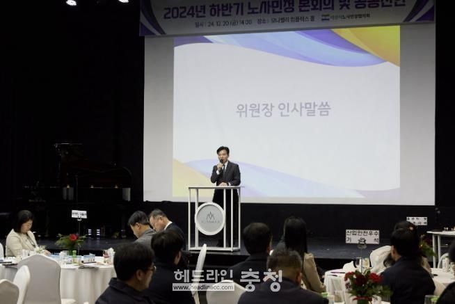 아산시 노사민정협의회 본회의 및 성과보고회