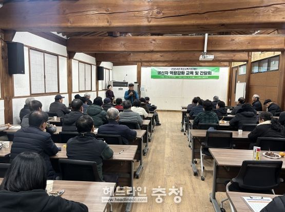 아산시먹거리재단, 2025년 도약을 위한 직원과 생산자 교육 추진