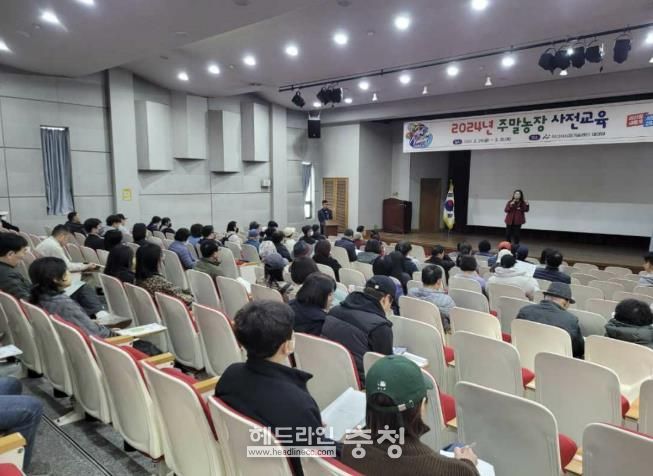 2024 시민참여형 주말농장 교육모습