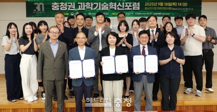 충남연구원 등 3개 기관, 충청권 과학기술 발전 협약