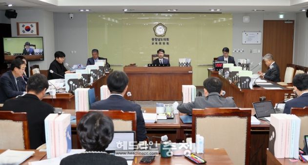 충남도의회 교육위원회