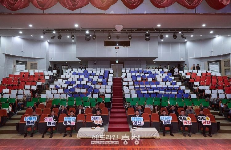 청렴 다짐 카드섹션 퍼포먼스