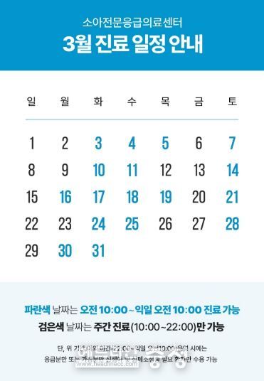세종충남대병원 소아응급실 축소 운영