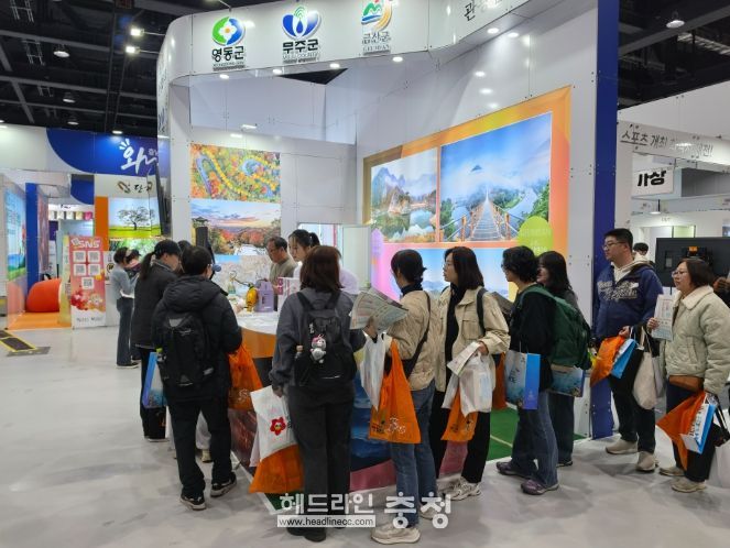 2026 내나라 여행박람회 3도3군관광협의회 공동 홍보부스