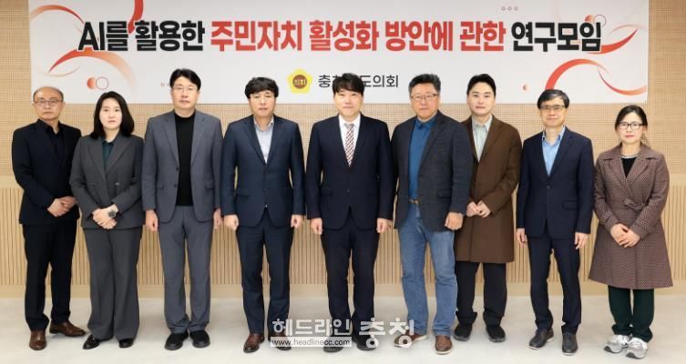 AI를 활용한 주민자치 활성화 방안에 관한 연구모임