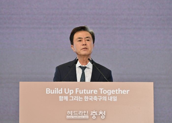 코리아풋볼파크 개관식