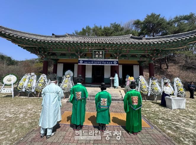 면암 최익현 선생 항일거의 120주년 추모 제향, 모덕사서 엄숙히 봉행