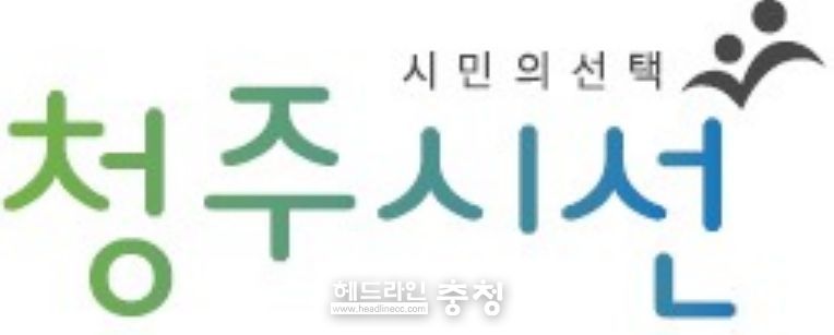 청주시 시민소통 플랫폼 ‘청주시선’, 가입자 2만5천명 육박