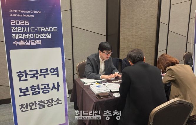 지난달 열린 천안시 C-TRADE 수출상담회에서 한국무역보험공사 천안출장소 관계자가 중소기업 관계자들에게 무역보험 제도에 대해 설명하고 있다.