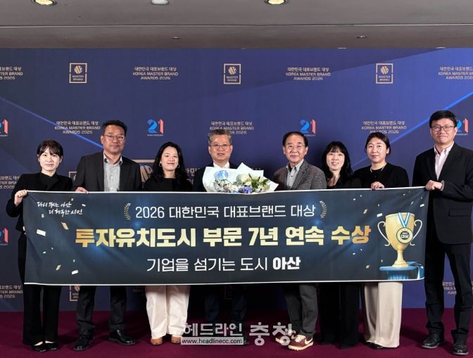 , ‘대한민국 대표브랜드 대상’ 투자유치도시 부문 7년 연속 수상