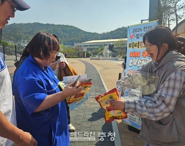 천안시는 15일 대전 한화이글스 홈구장에서 열린 ‘충남 관광 프로모션 데이’에 참가해 오는 9월 개최되는 ‘2026 천안 K-컬처 박람회’ 홍보존을 운영하고 있다. 시는 이날 야구 팬들을 대상으로 경품 이벤트를 진행하며 박람회 알리기에 나섰다.